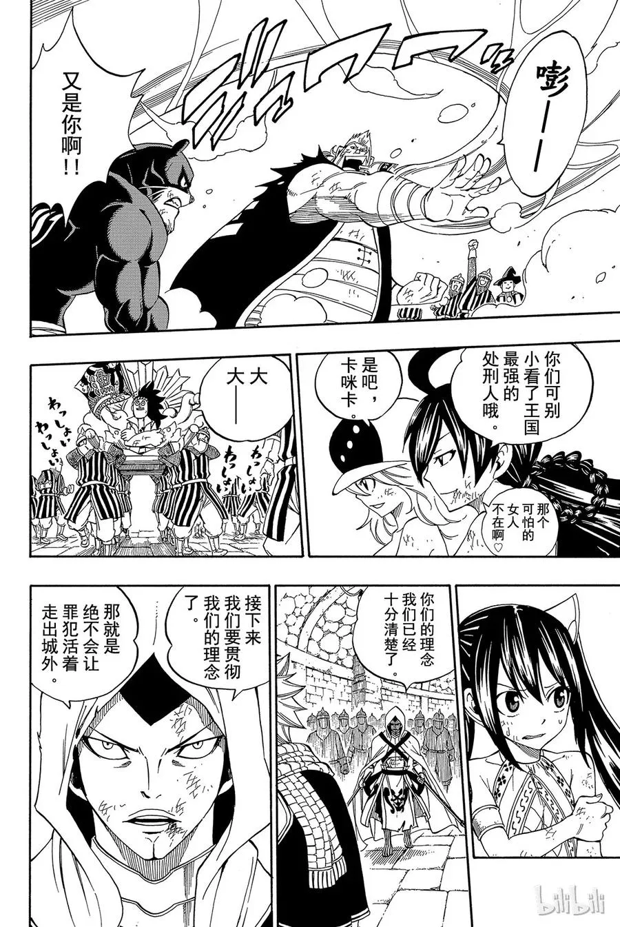 319 白色骑士 第16页