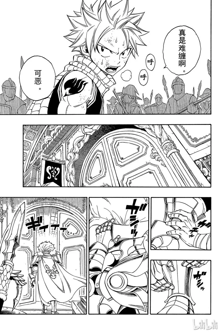319 白色骑士 第17页
