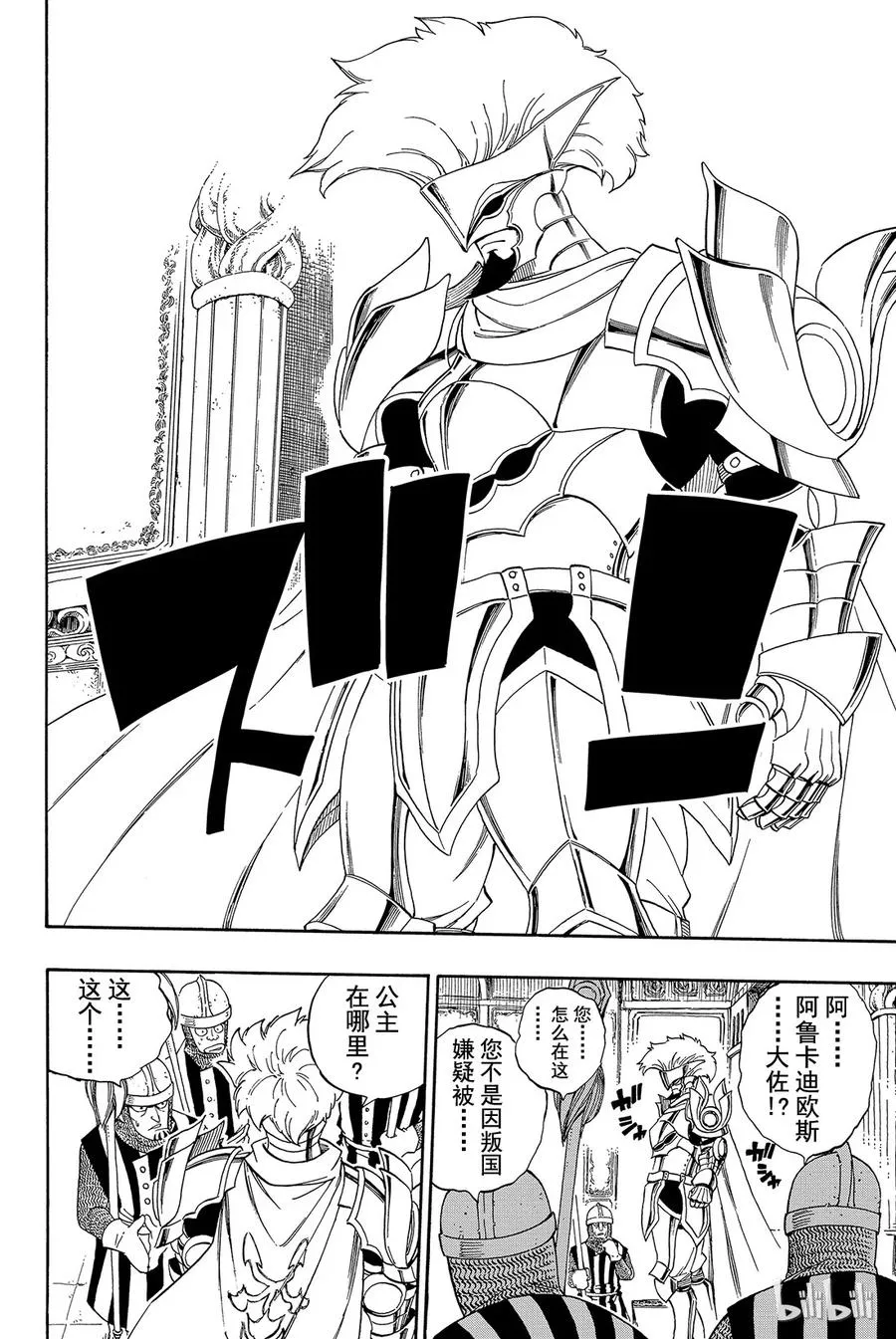 319 白色骑士 第18页