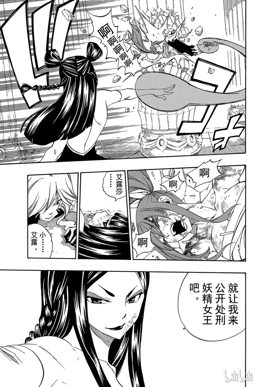 320 激雷 第5页