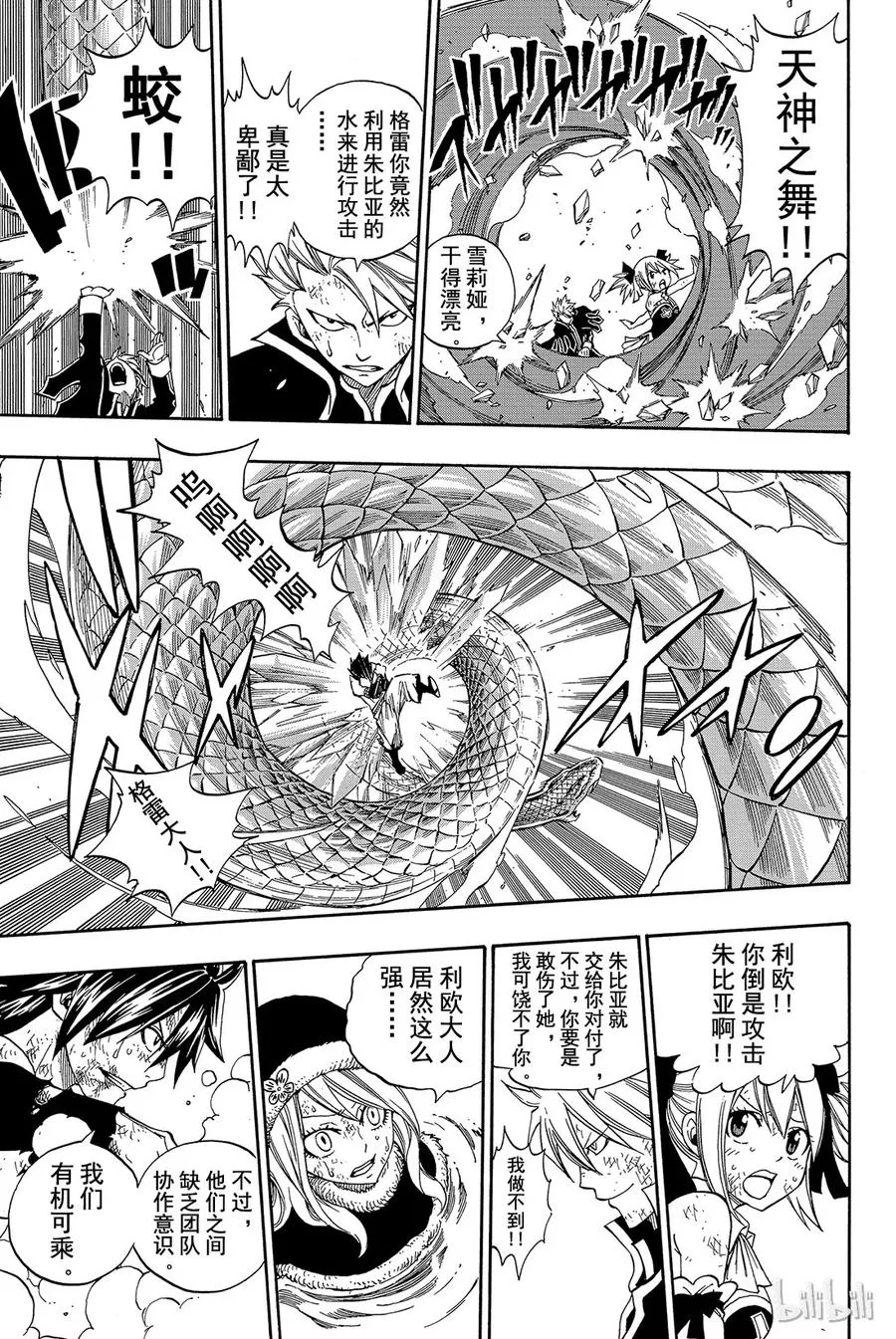 320 激雷 第7页