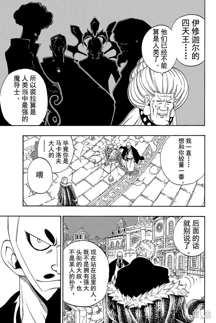 320 激雷 第15页