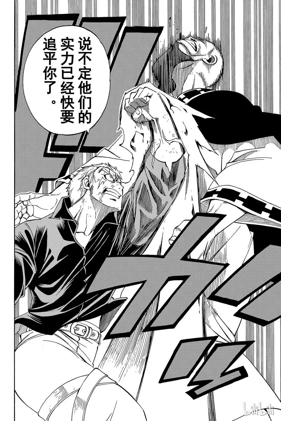 320 激雷 第20页