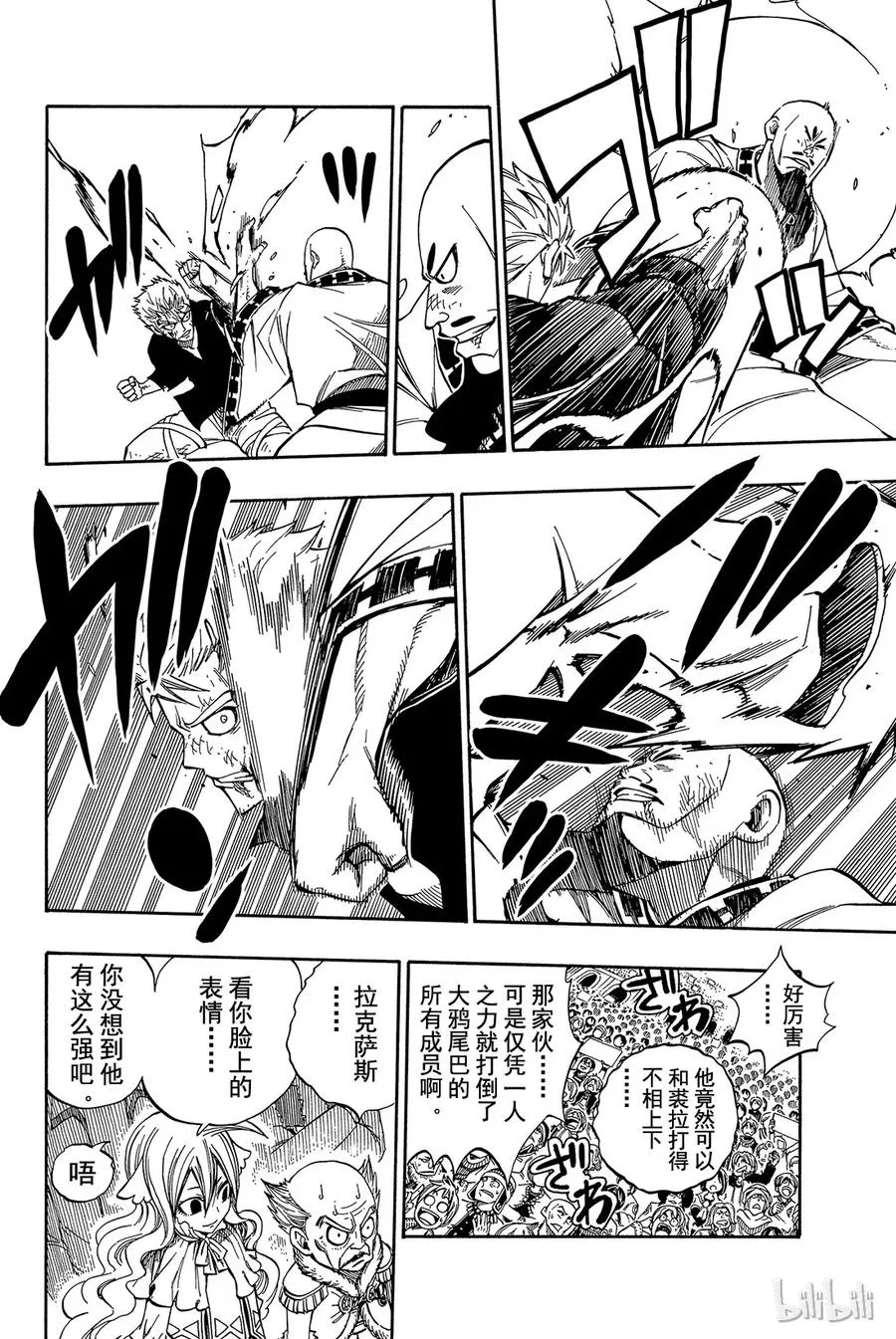 321 拉克萨斯VS裘拉 第6页