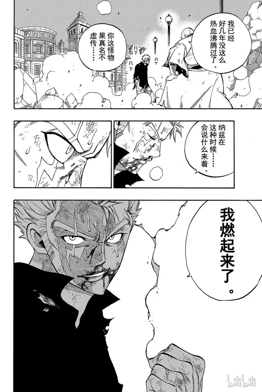 321 拉克萨斯VS裘拉 第8页
