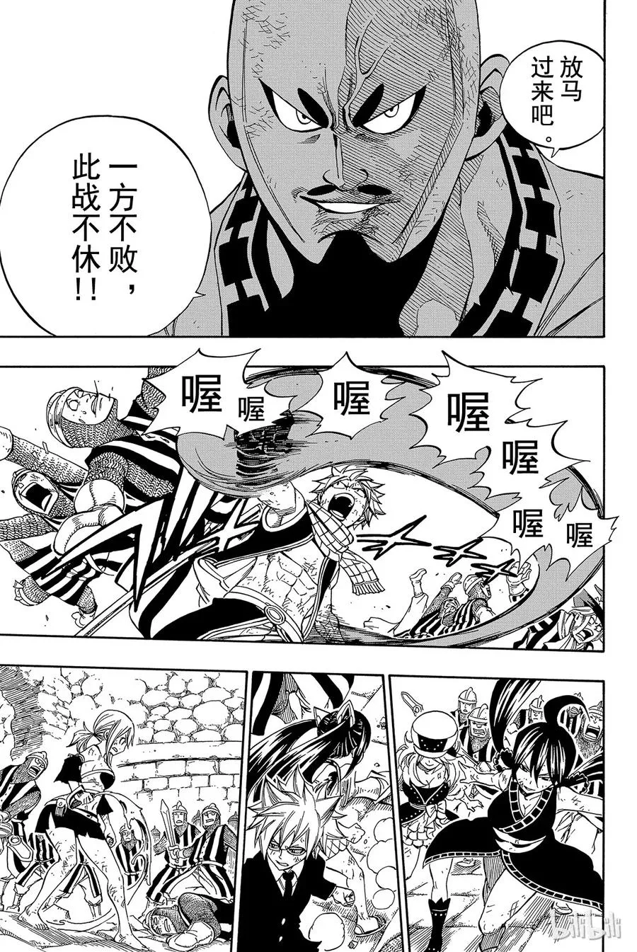 321 拉克萨斯VS裘拉 第9页