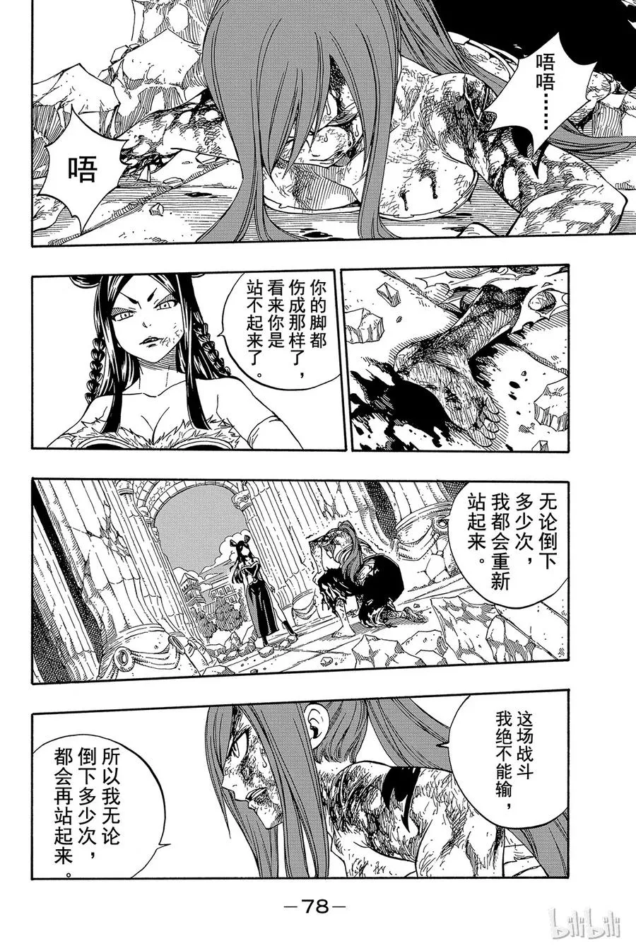 321 拉克萨斯VS裘拉 第10页
