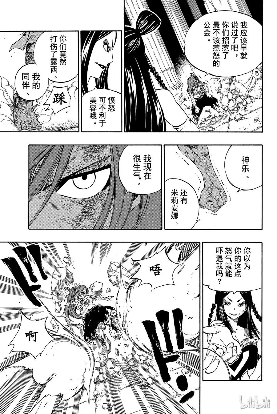 321 拉克萨斯VS裘拉 第11页