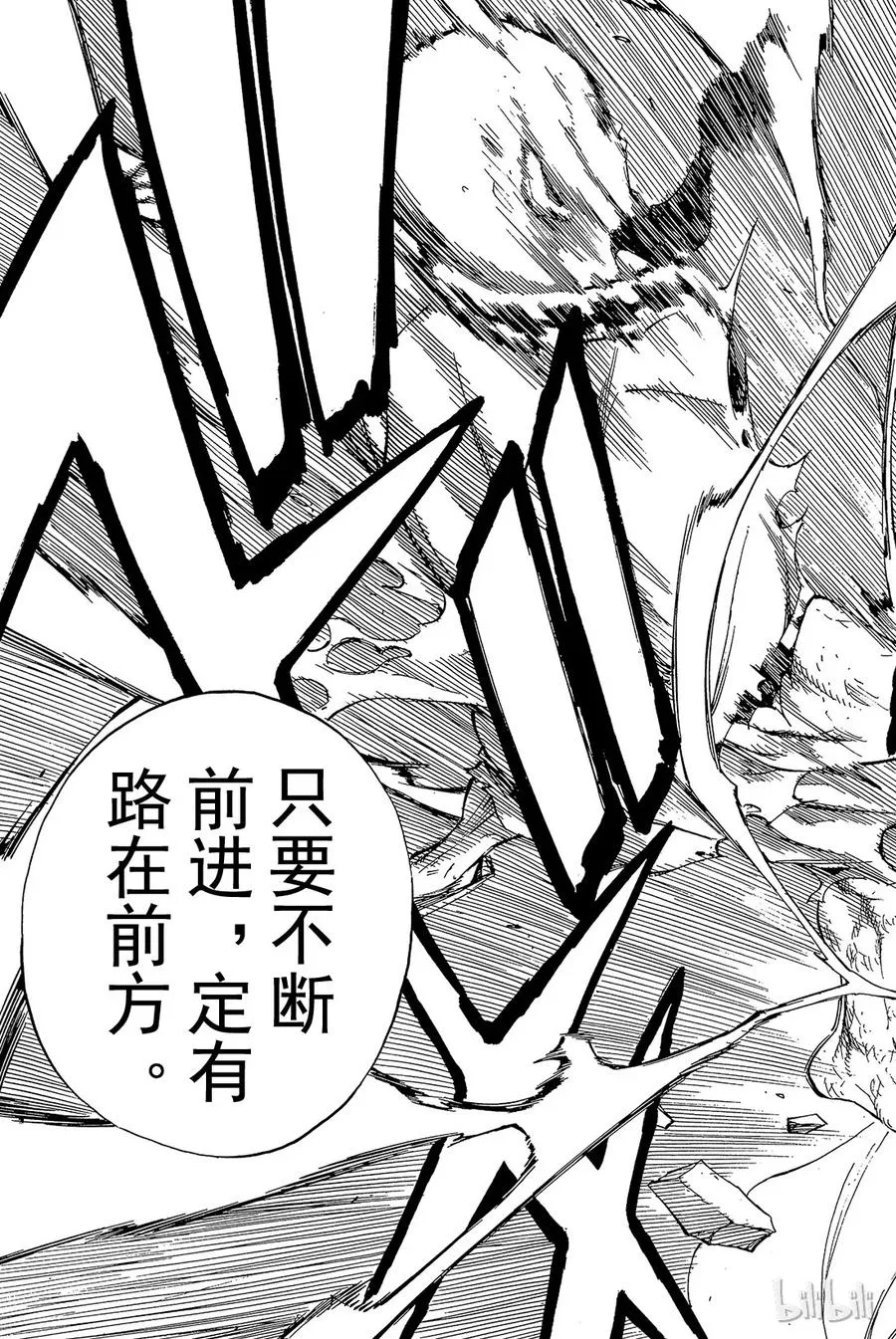 321 拉克萨斯VS裘拉 第19页