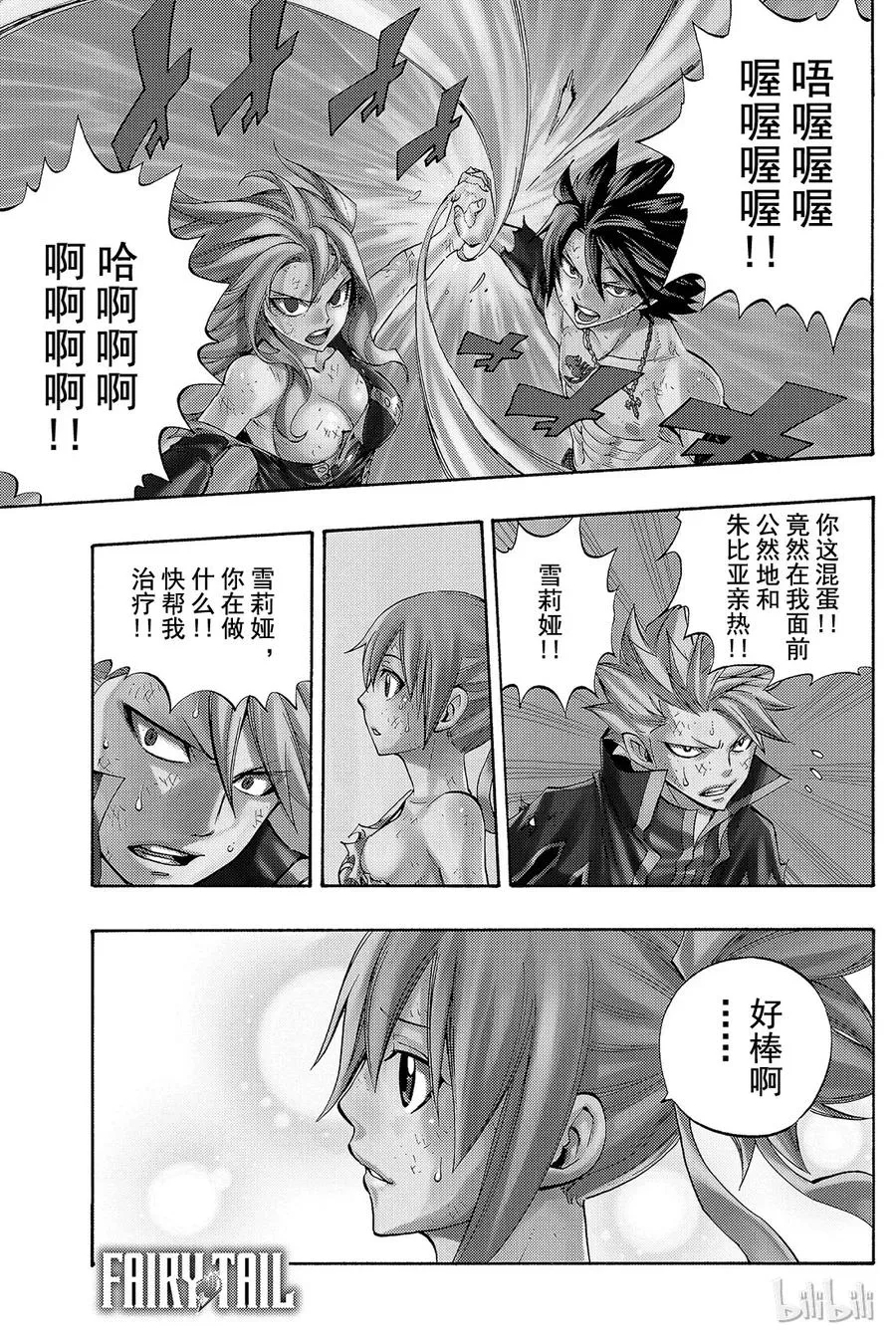321 拉克萨斯VS裘拉 第21页