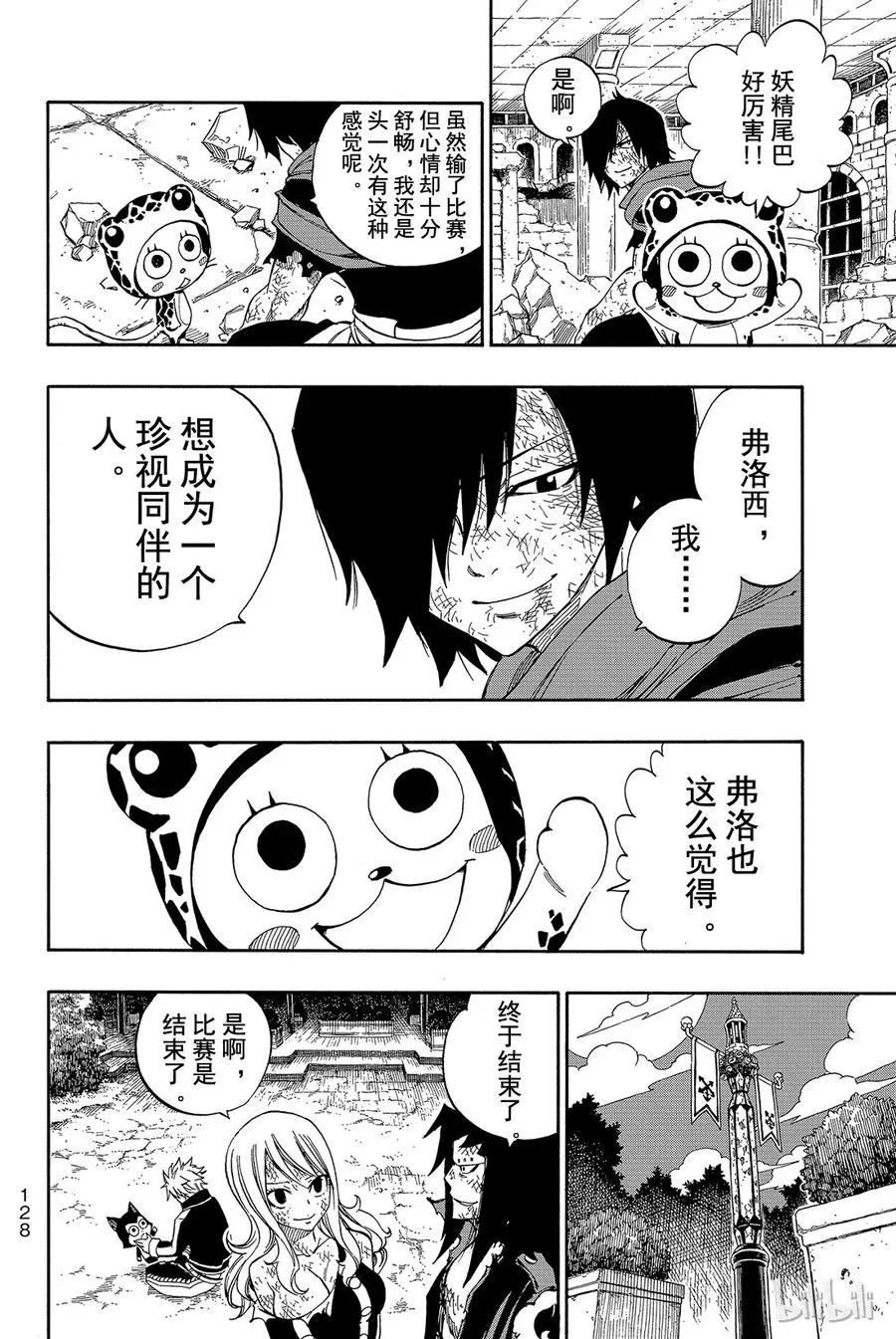 323 去而复返的影子 第4页