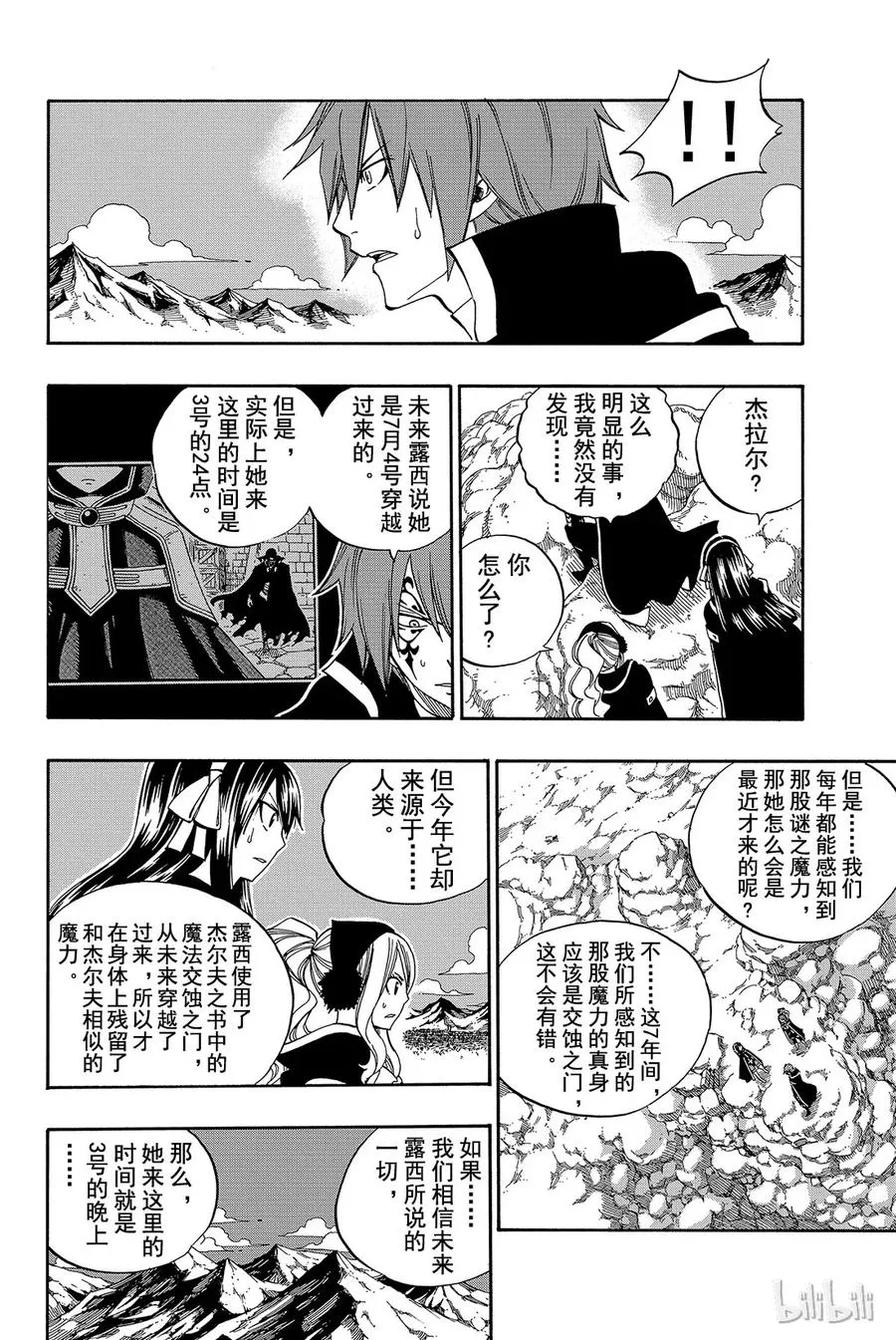 323 去而复返的影子 第10页