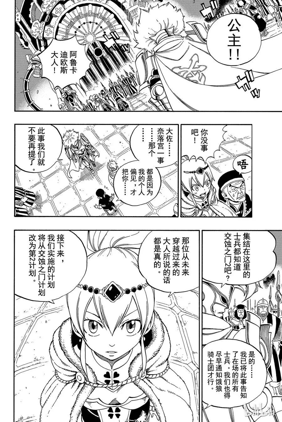 323 去而复返的影子 第12页