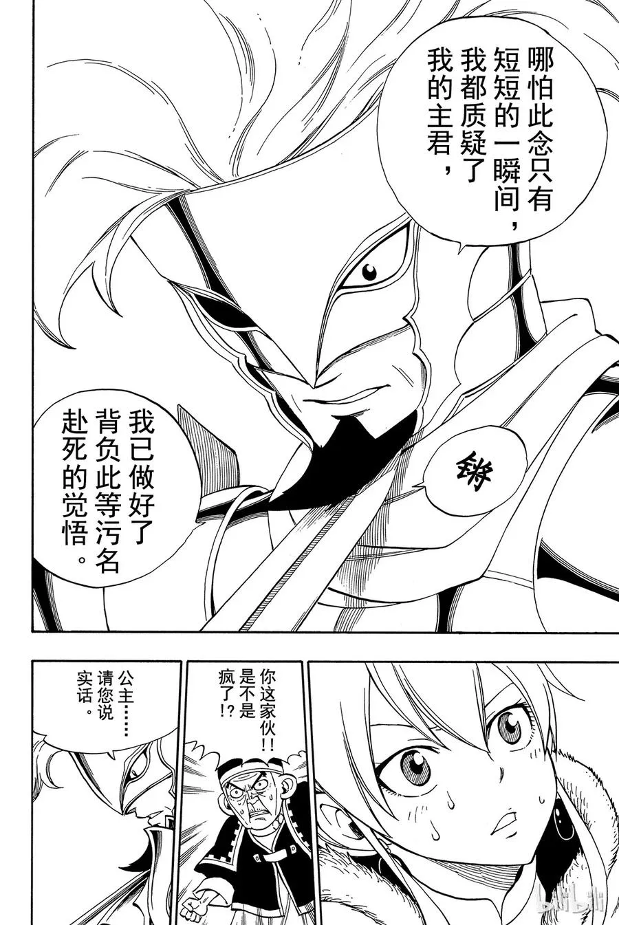 323 去而复返的影子 第14页