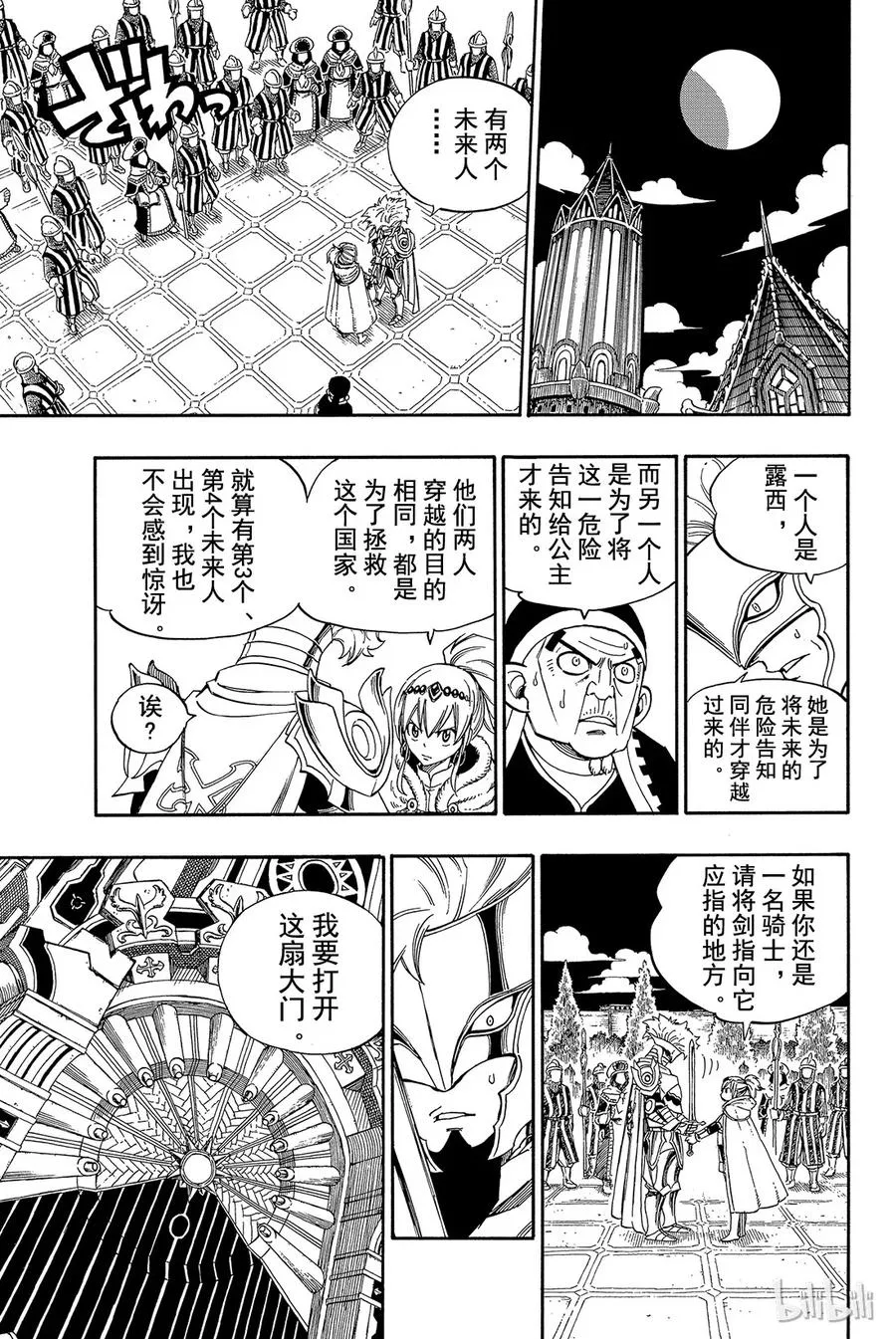 324 关闭大门之人 第3页