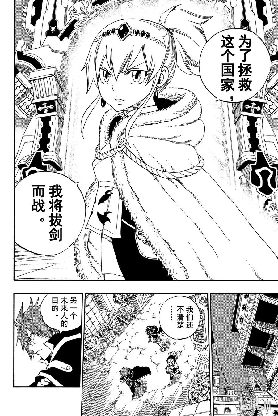 324 关闭大门之人 第4页