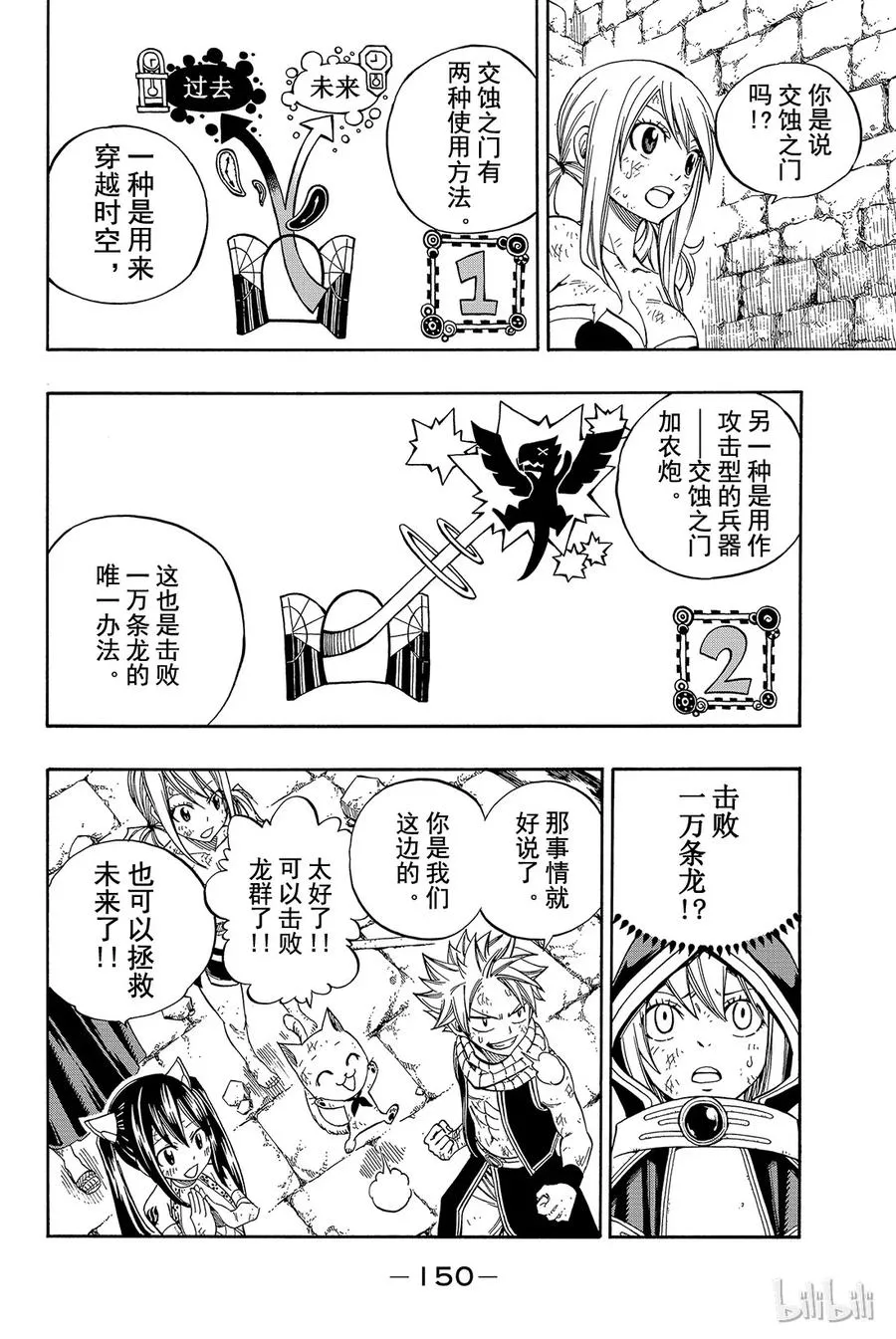 324 关闭大门之人 第6页