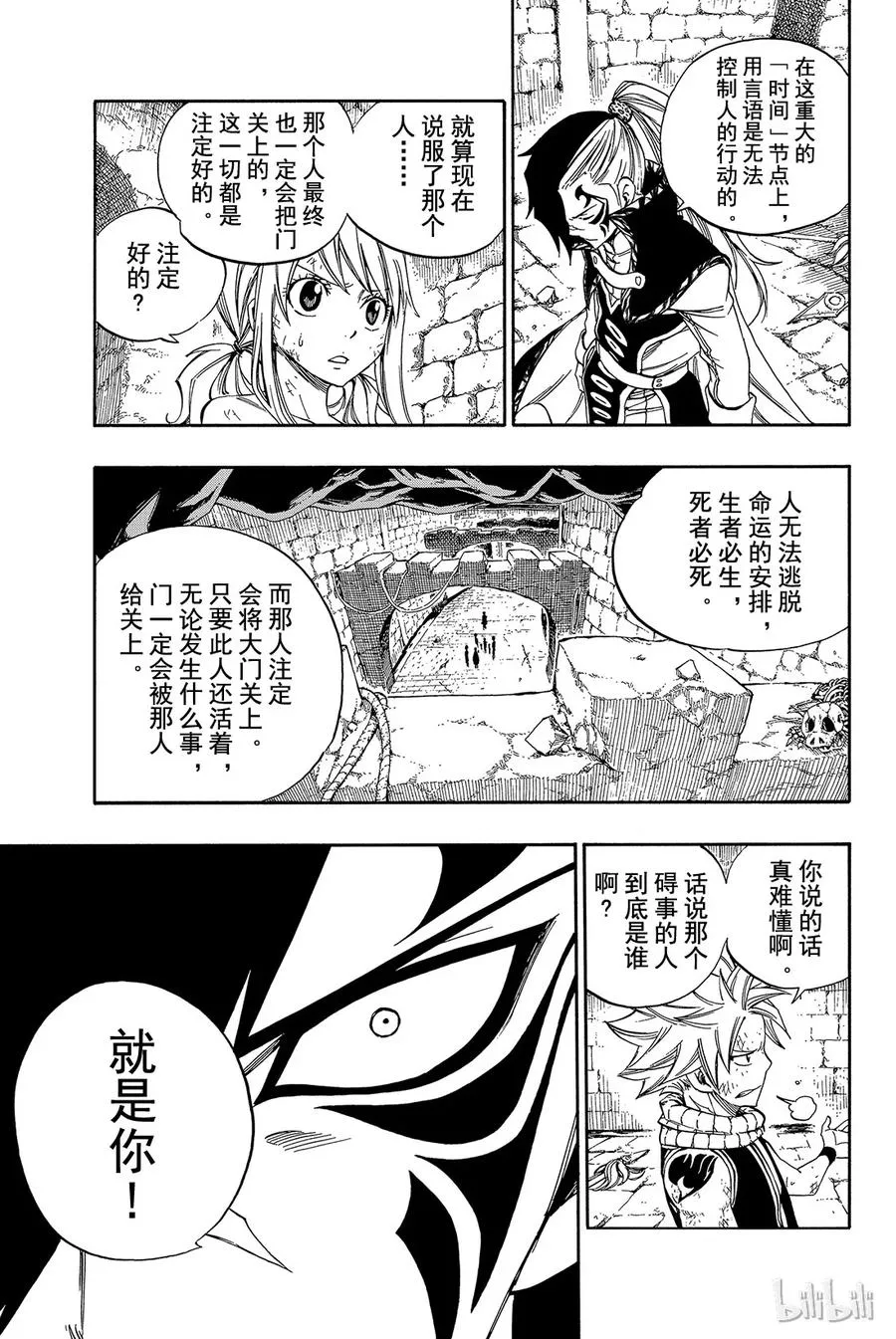 324 关闭大门之人 第9页