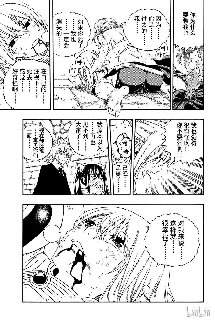 324 关闭大门之人 第13页