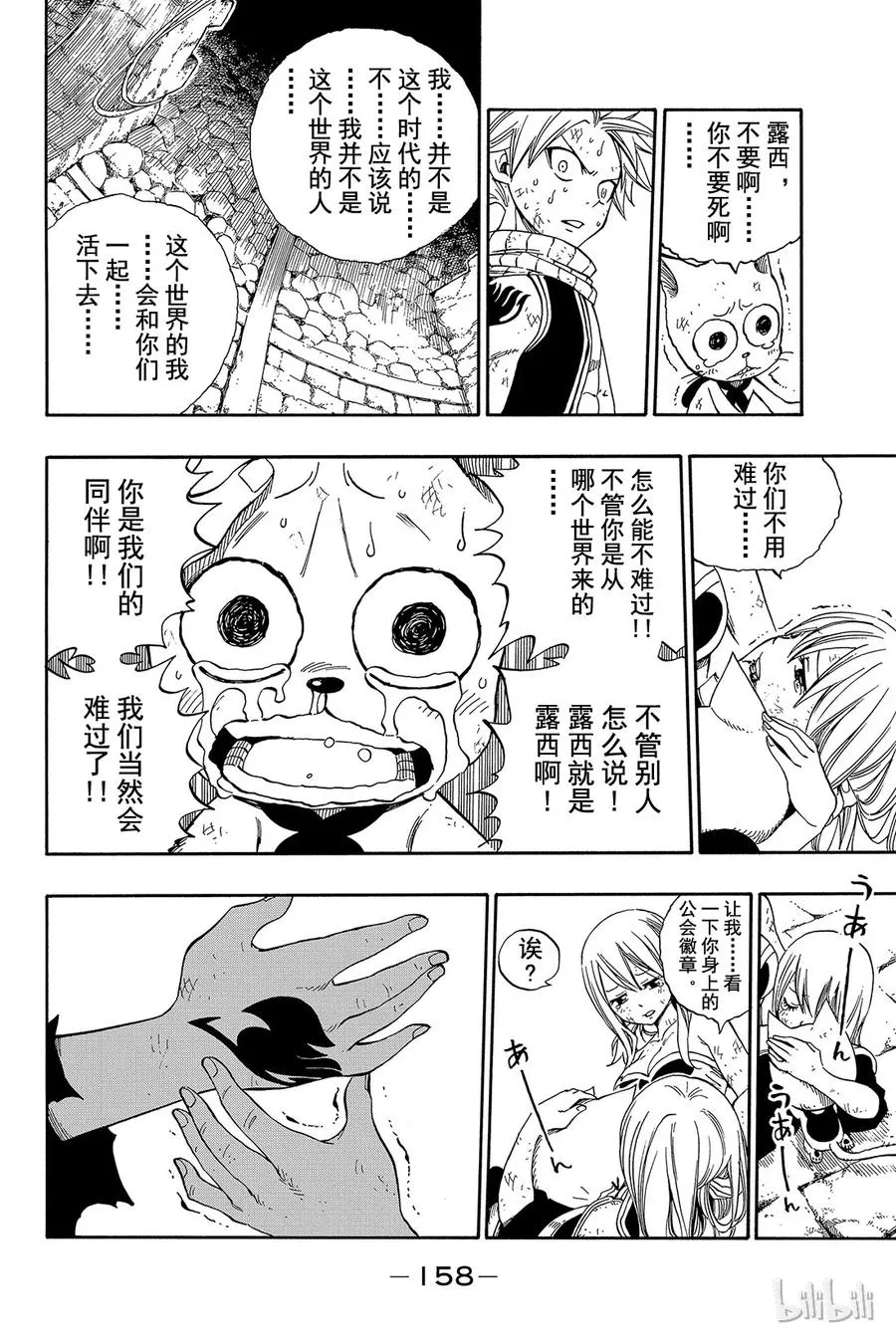 324 关闭大门之人 第14页
