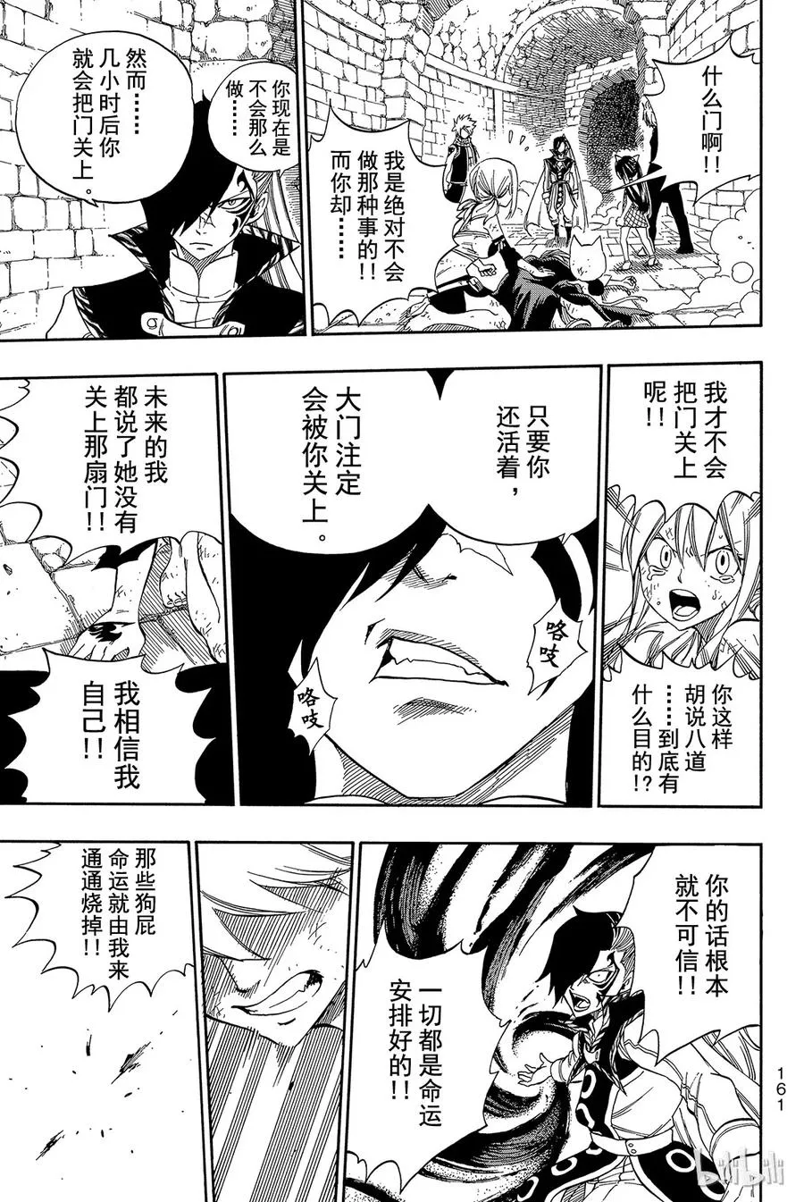 324 关闭大门之人 第17页
