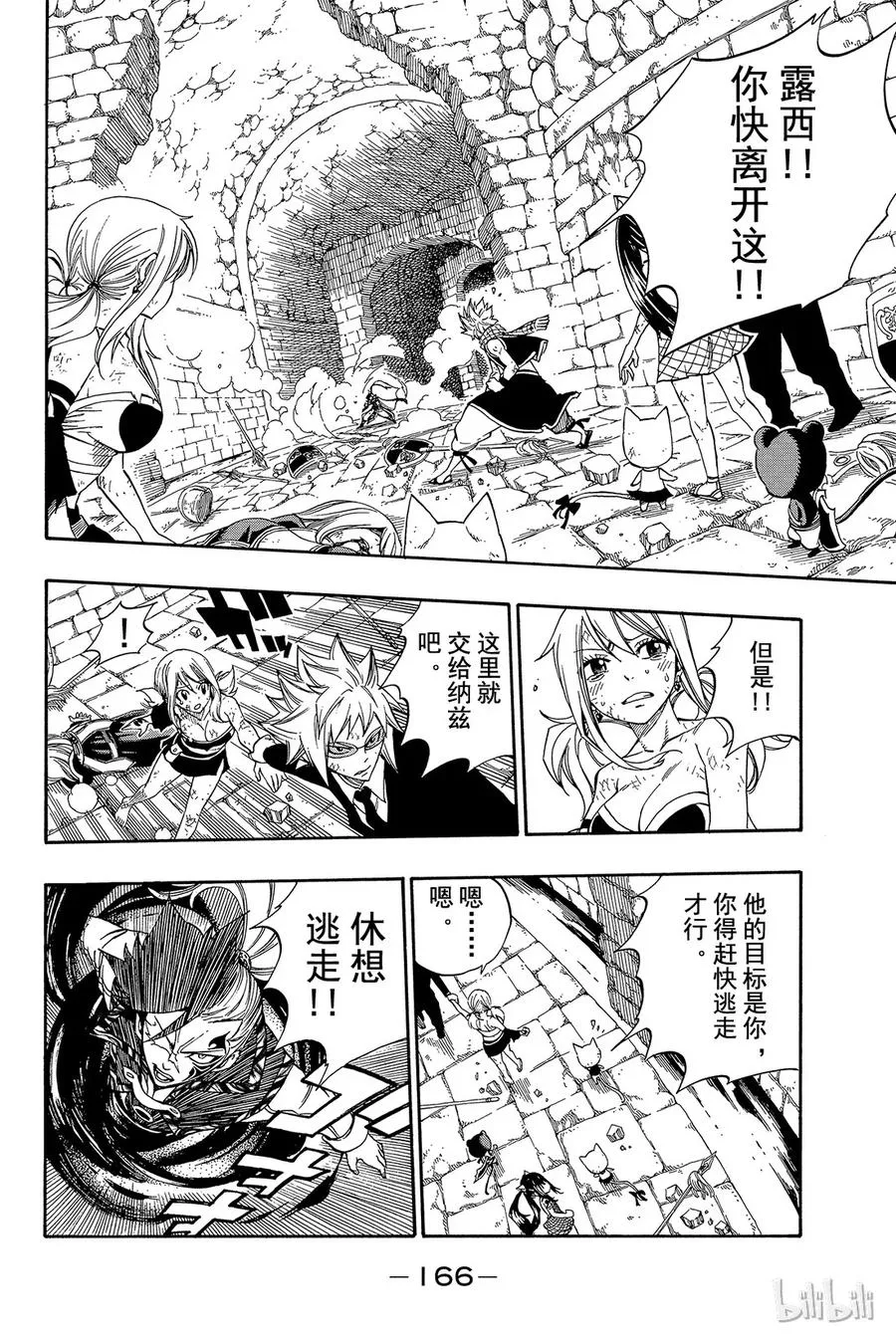 325 团结！！ 第2页