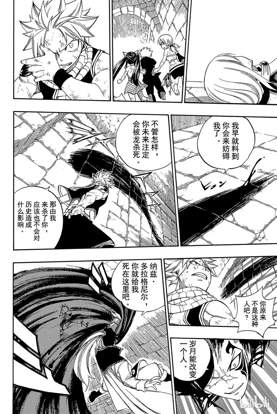 325 团结！！ 第4页
