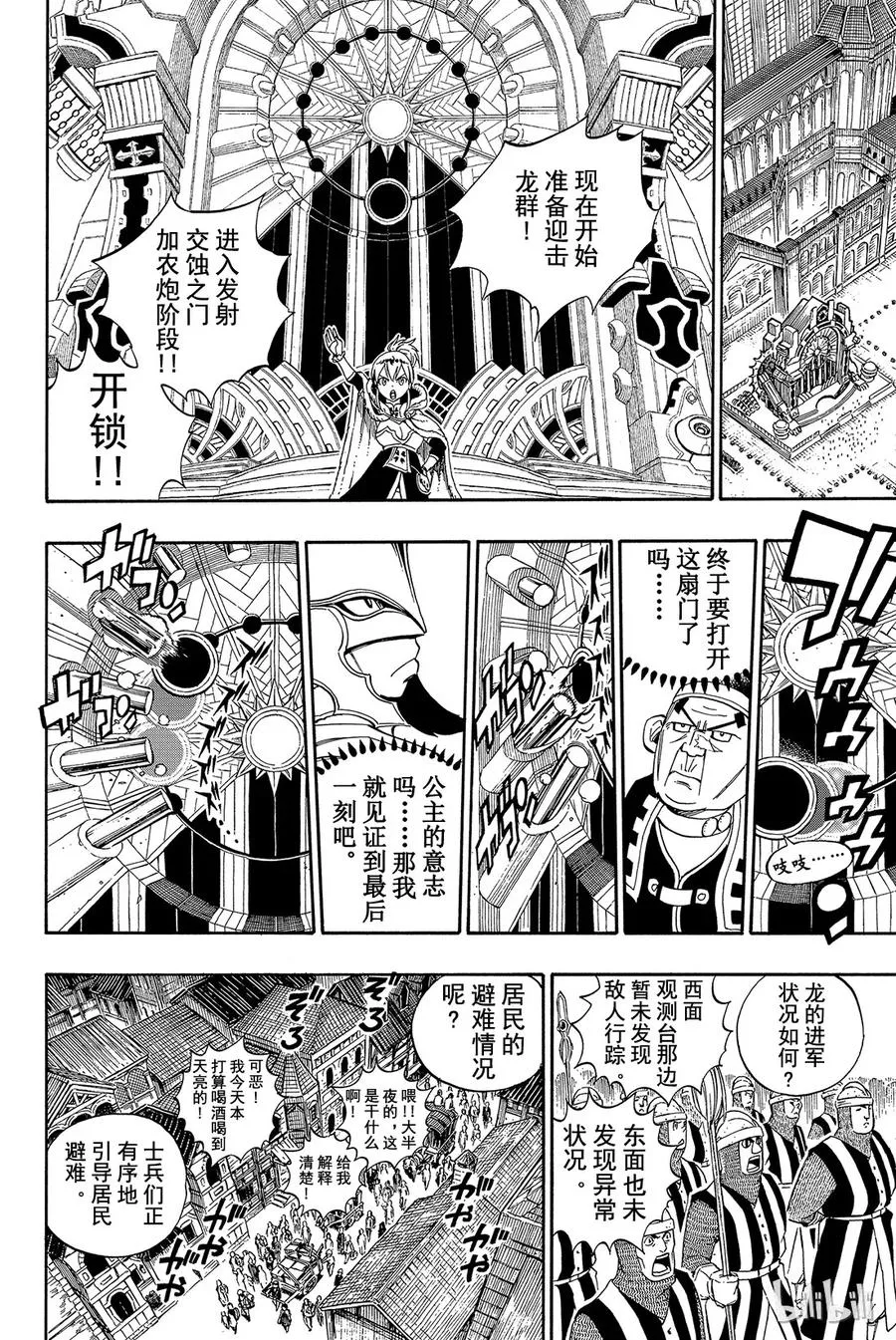 325 团结！！ 第8页