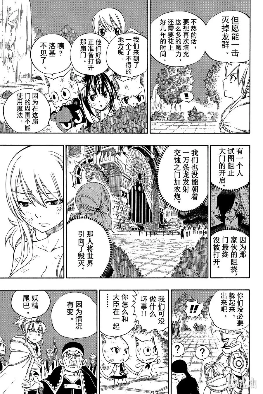 325 团结！！ 第9页
