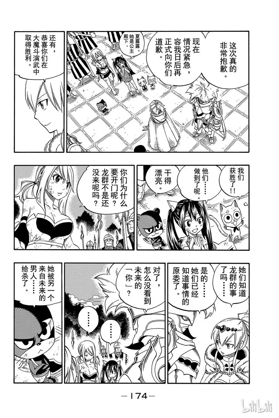 325 团结！！ 第10页