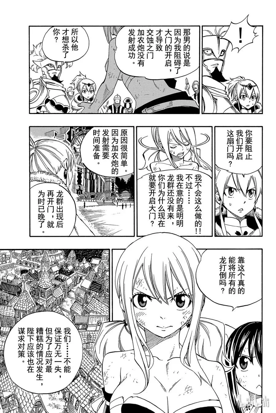 325 团结！！ 第11页