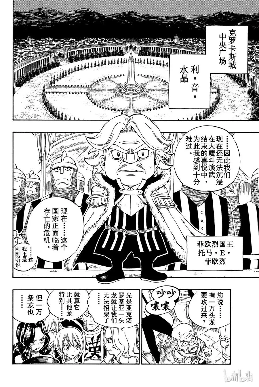 325 团结！！ 第12页