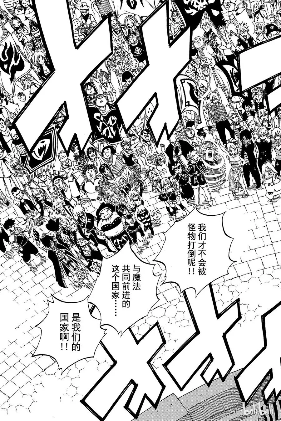 325 团结！！ 第15页