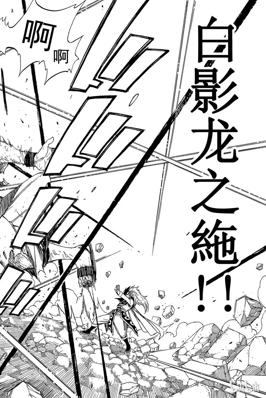 326 纳兹VS罗格 第15页