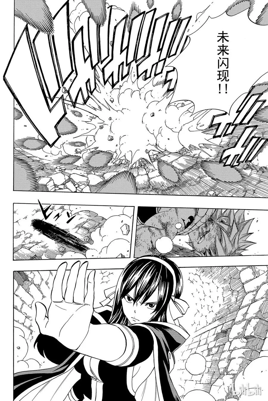 326 纳兹VS罗格 第19页