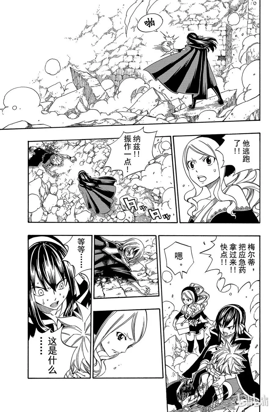 326 纳兹VS罗格 第20页