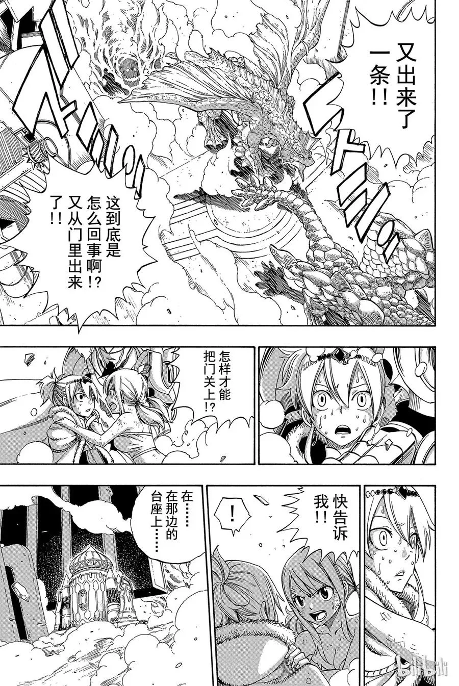 327 连我那份一起 第13页