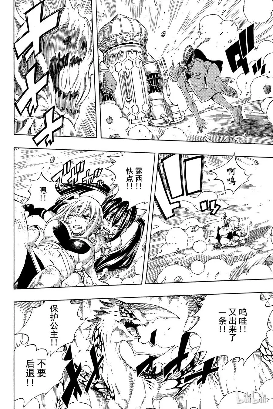 327 连我那份一起 第14页