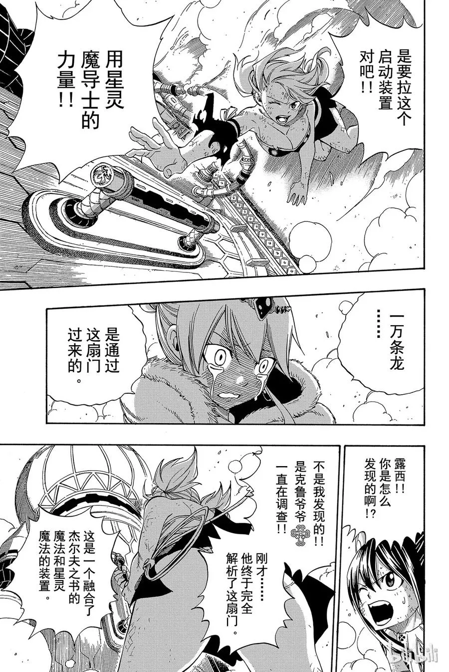 327 连我那份一起 第15页