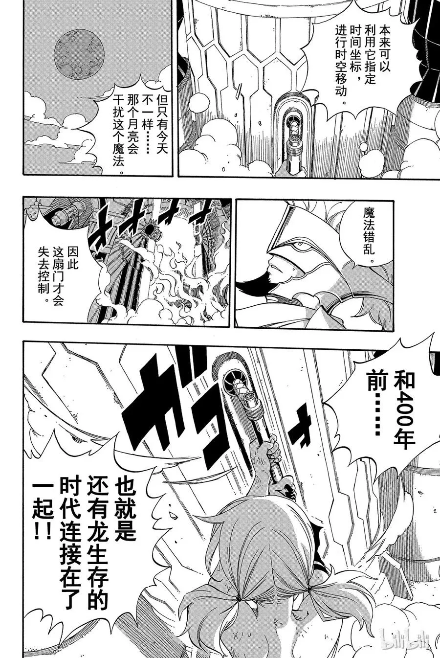 327 连我那份一起 第16页