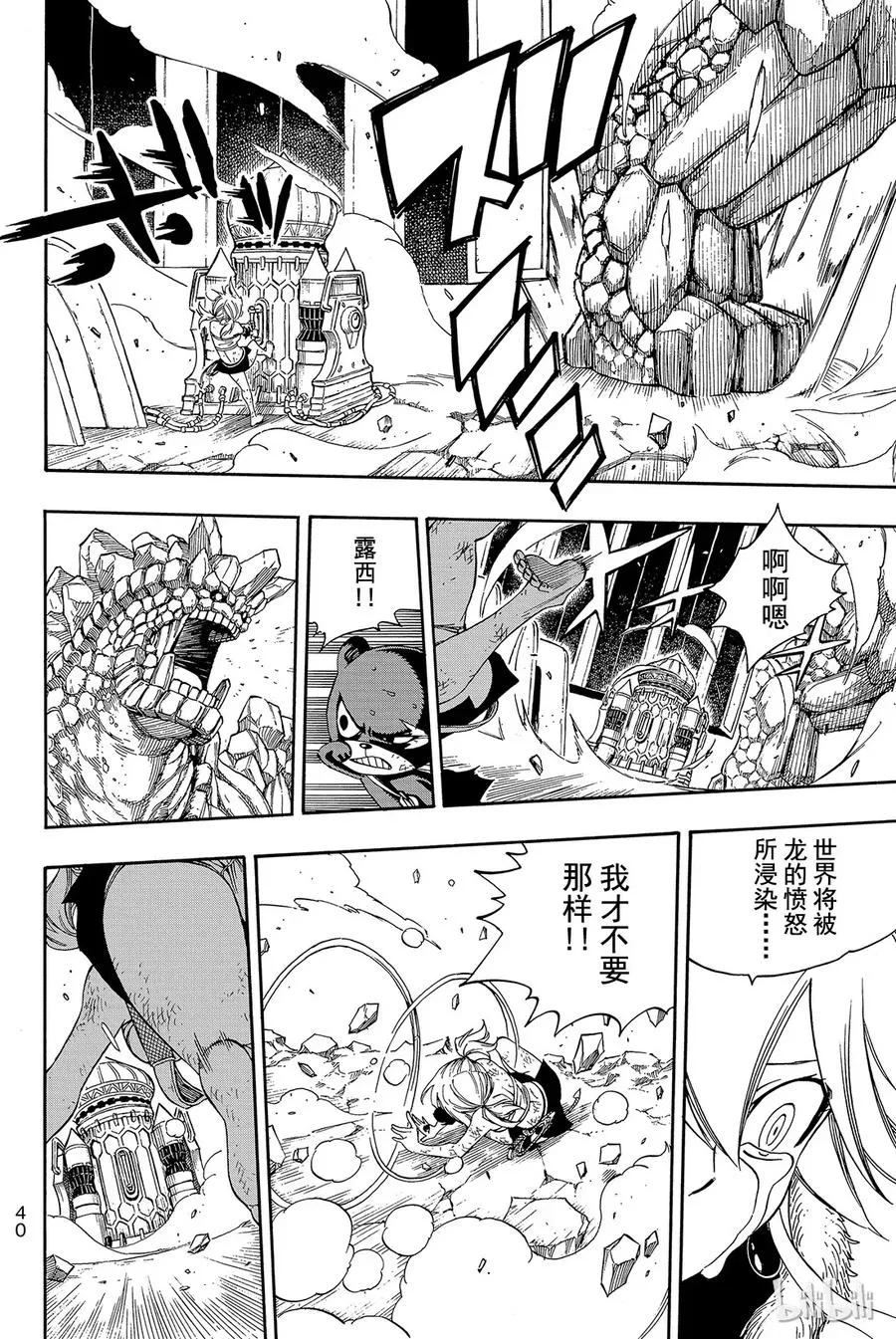 327 连我那份一起 第18页