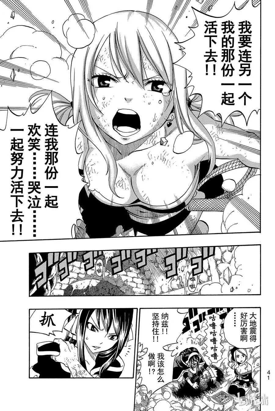 327 连我那份一起 第19页