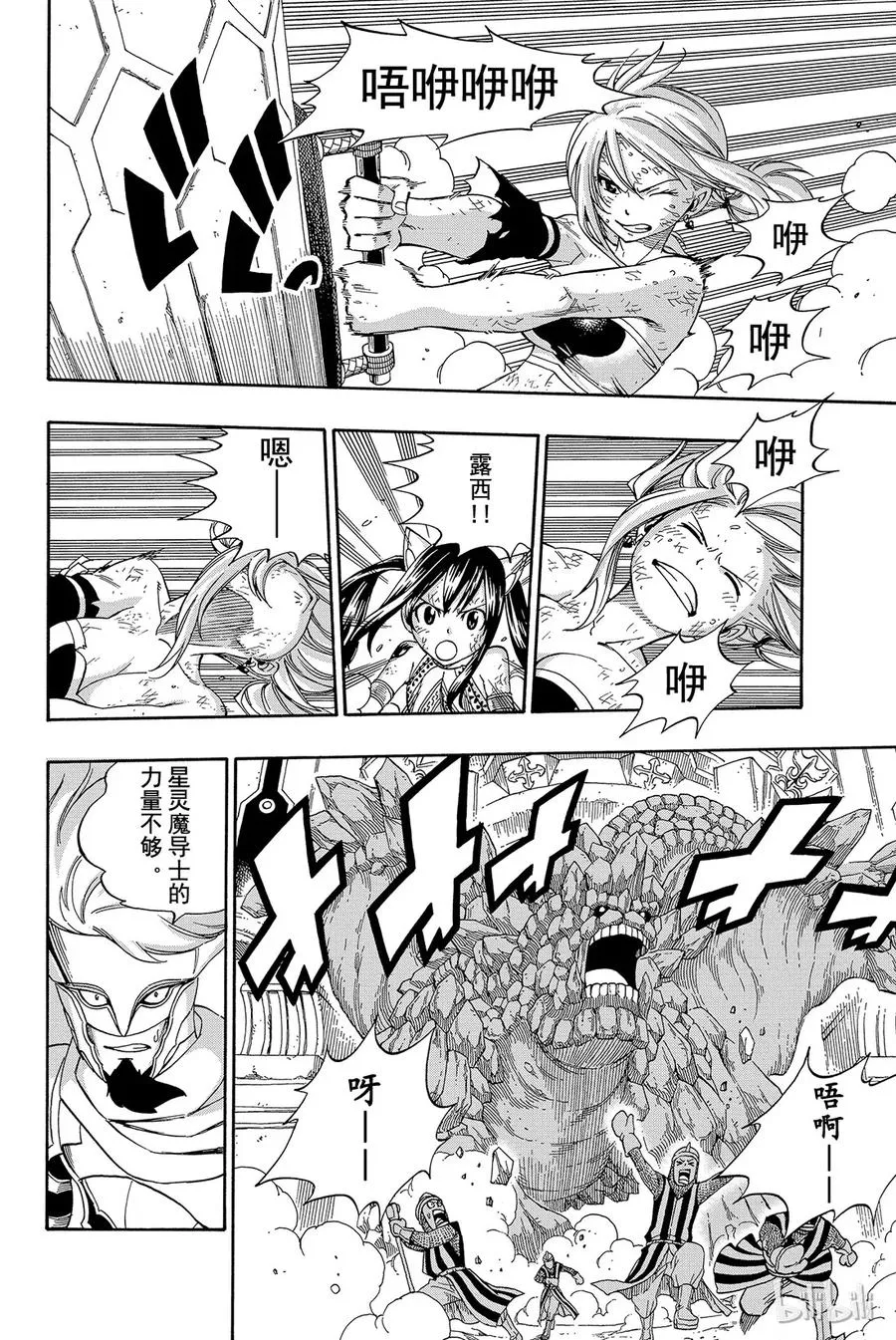 328 黄道十二门 第4页
