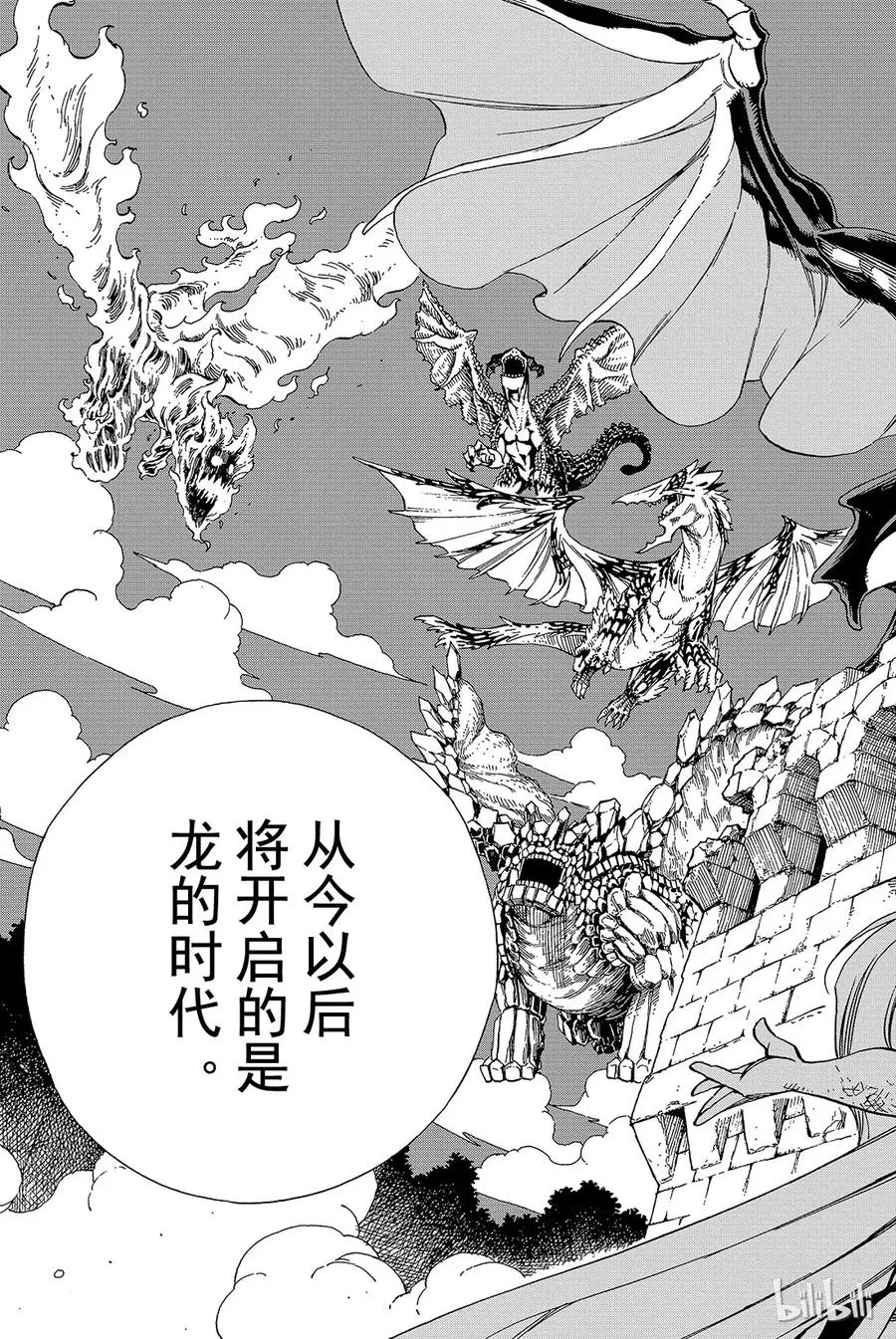 328 黄道十二门 第13页