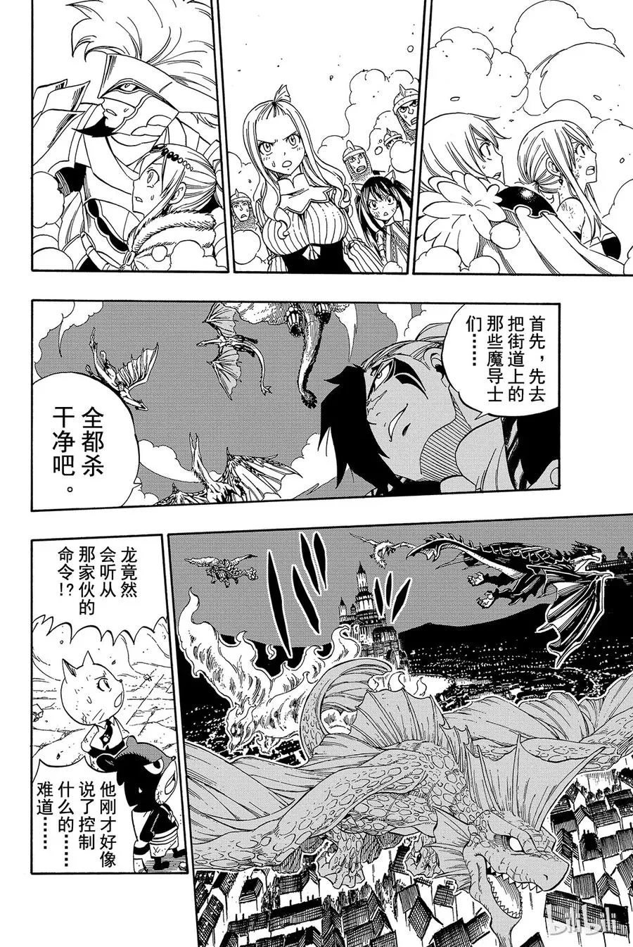 328 黄道十二门 第14页