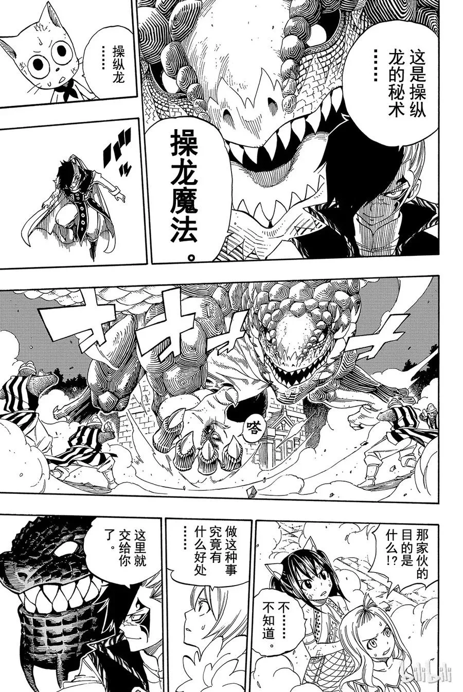 328 黄道十二门 第15页