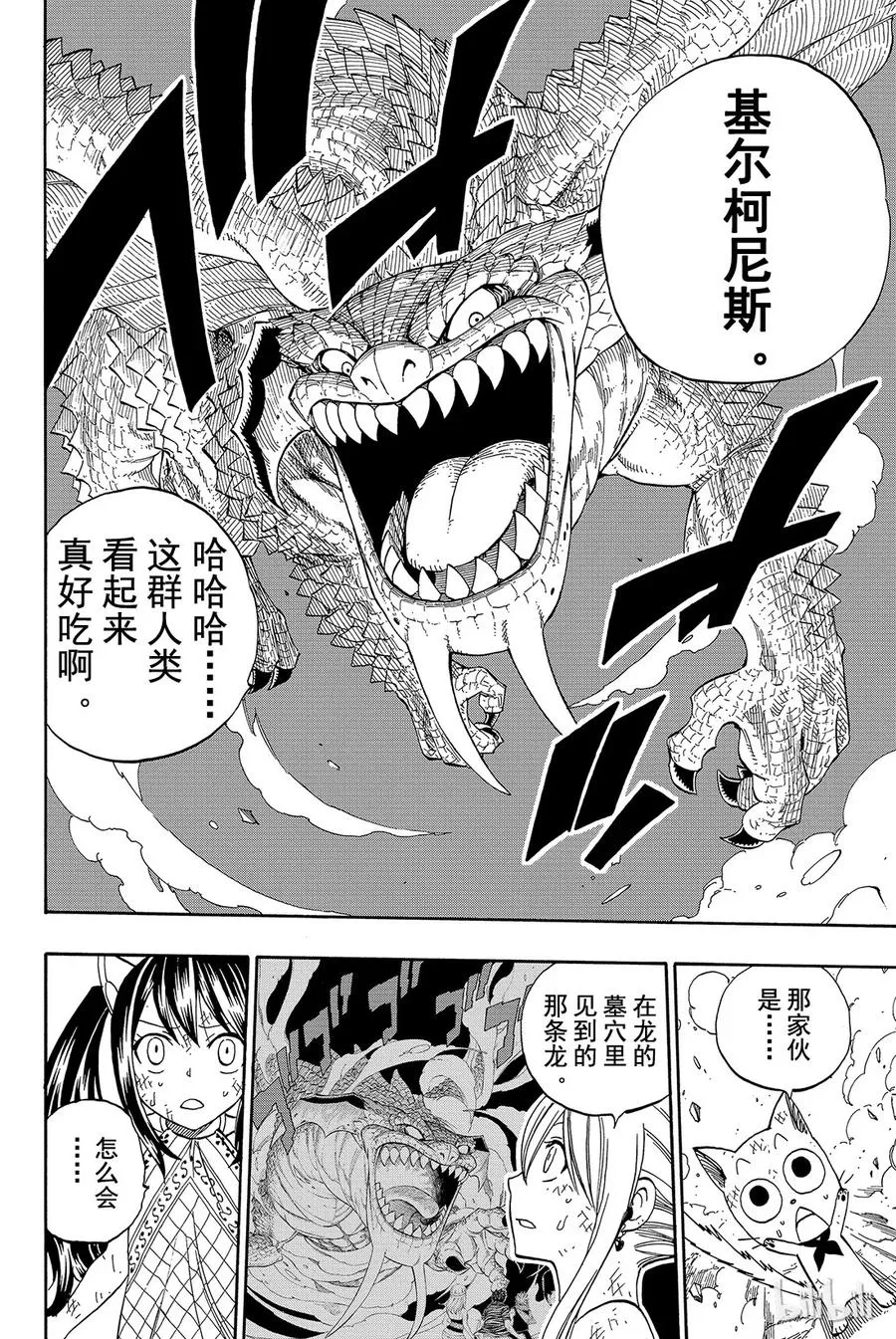 328 黄道十二门 第16页