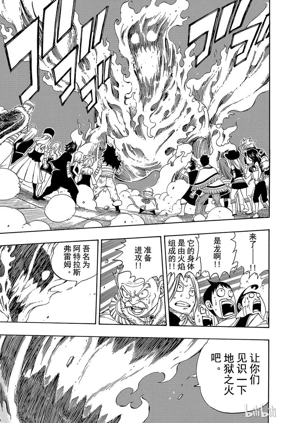 328 黄道十二门 第17页