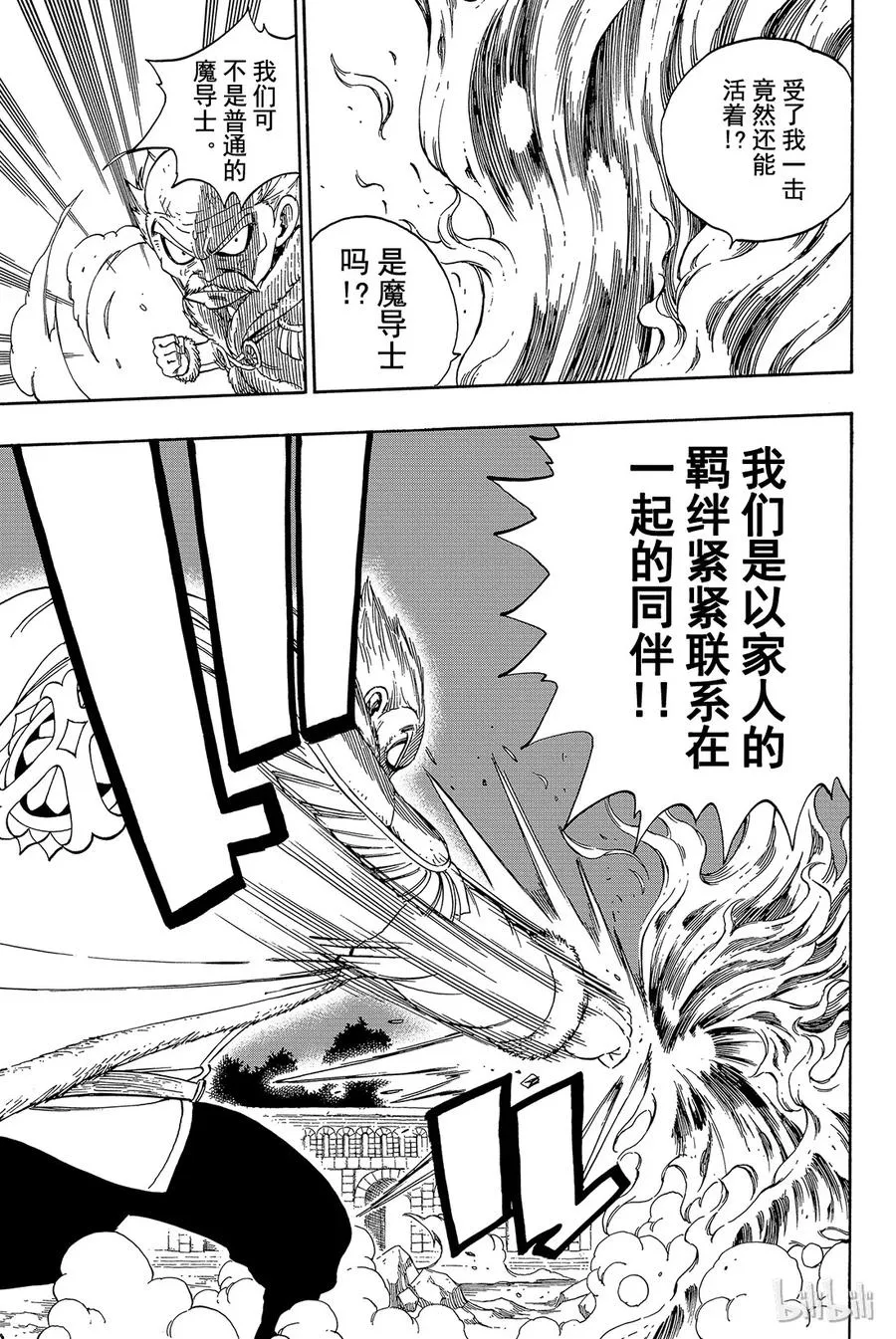 329 七条龙 第7页