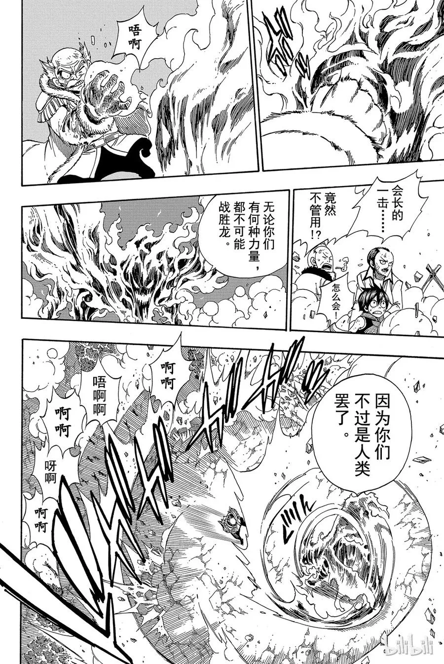 329 七条龙 第8页